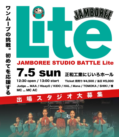 JAMBOREE STUDIO BATTLE Lite